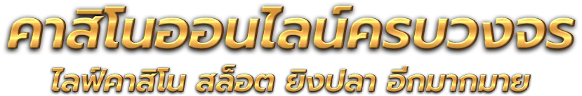 scs789 นวัตกรรมแห่งการเดิมพันออนไลน์ที่ครบวงจรและทันสมัย 